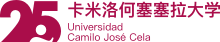 卡米洛何塞塞拉大学